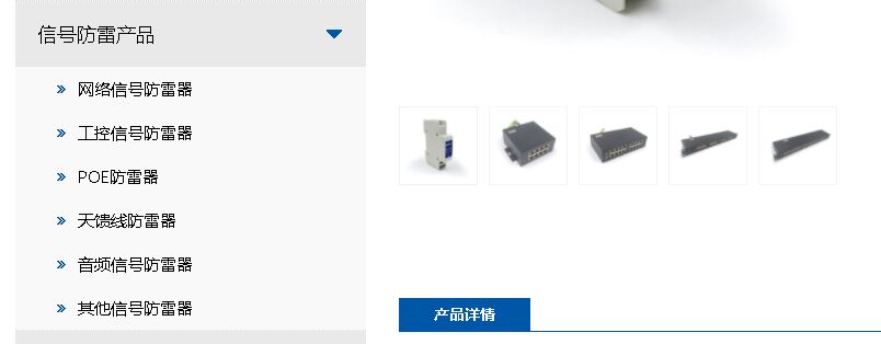 強電防雷和弱電防雷是什么，有什么區別？