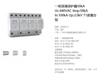 變壓器低壓側(cè)進(jìn)線柜浪涌保護(hù)器怎么選擇？滿足這兩點即可！